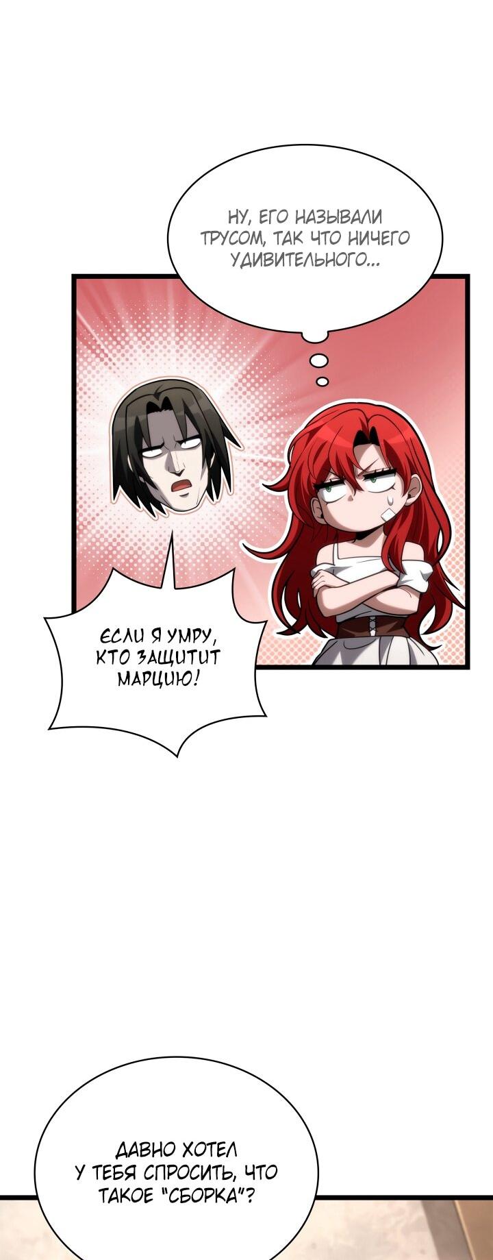 Read Безграничный маг RU Manga Online