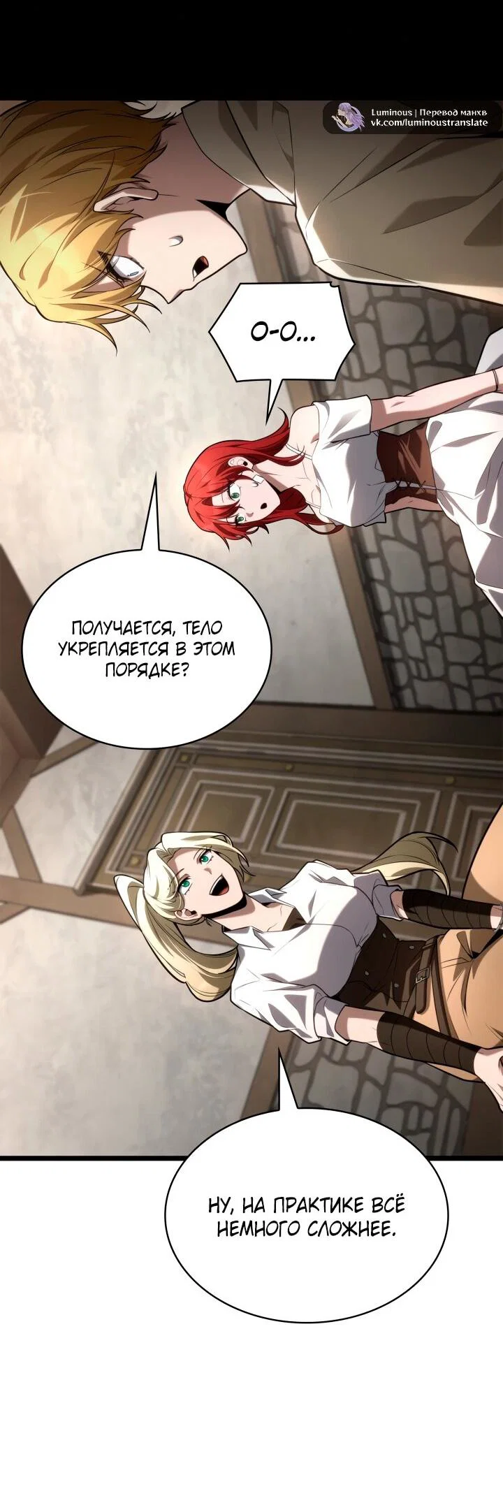 Read Безграничный маг RU Manga Online