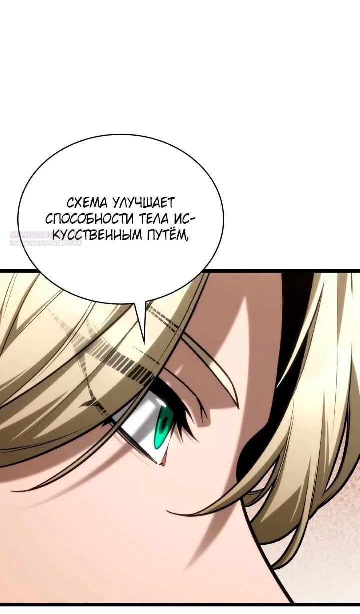 Read Безграничный маг RU Manga Online