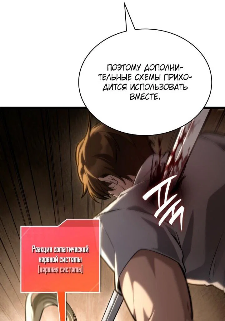 Read Безграничный маг RU Manga Online