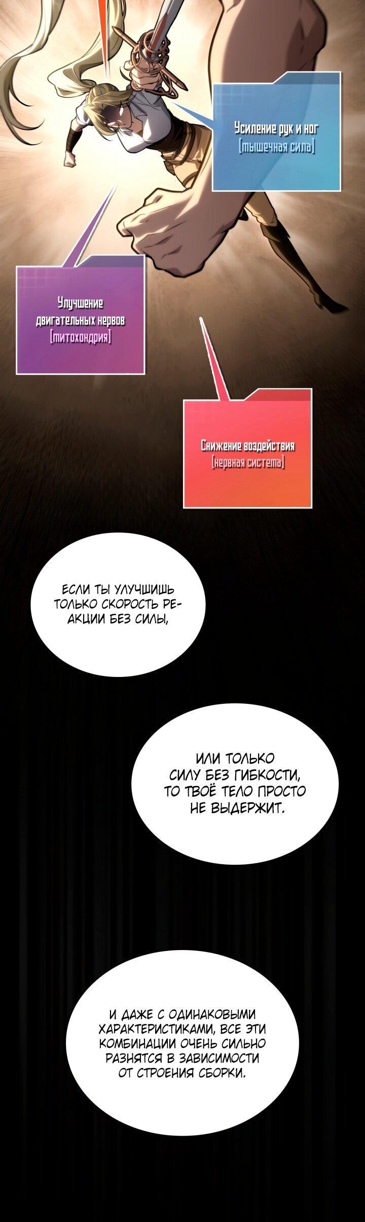 Read Безграничный маг RU Manga Online