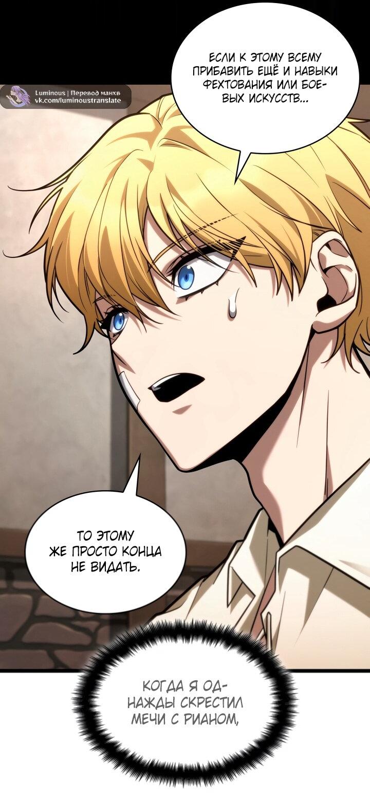 Read Безграничный маг RU Manga Online