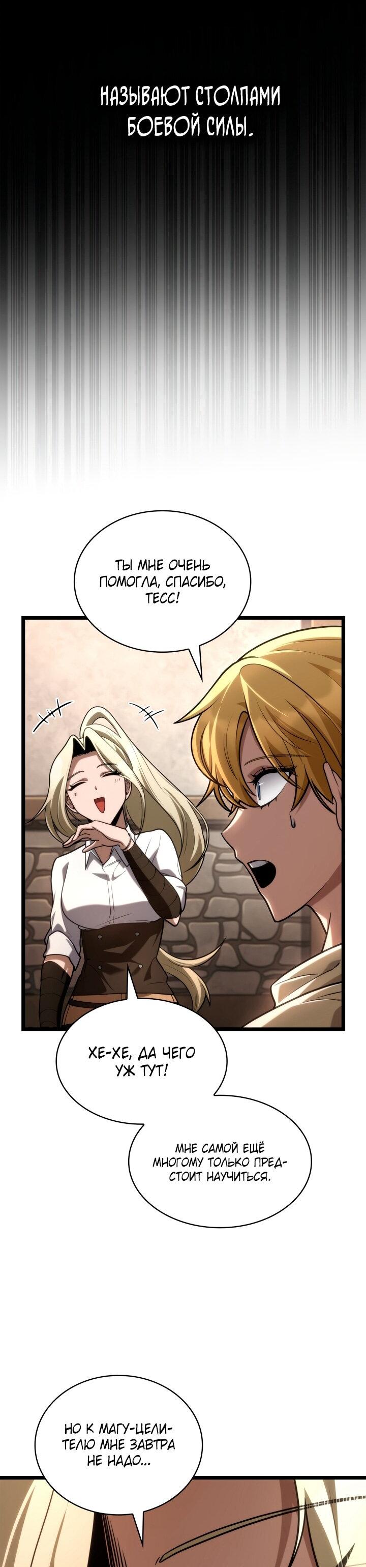 Read Безграничный маг RU Manga Online