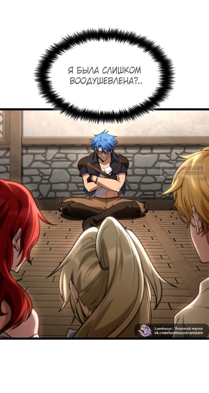 Read Безграничный маг RU Manga Online