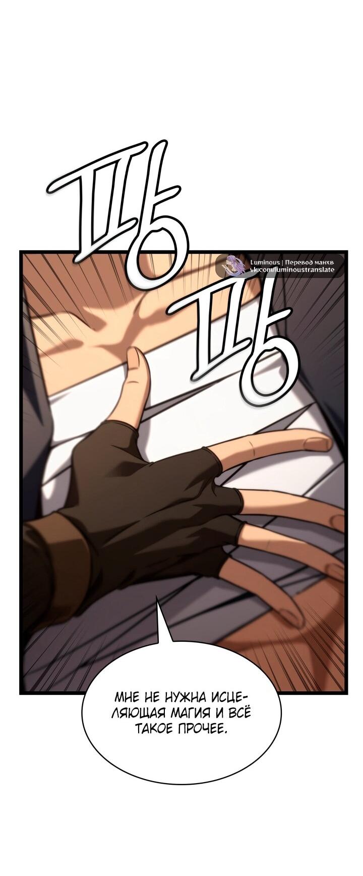 Read Безграничный маг RU Manga Online
