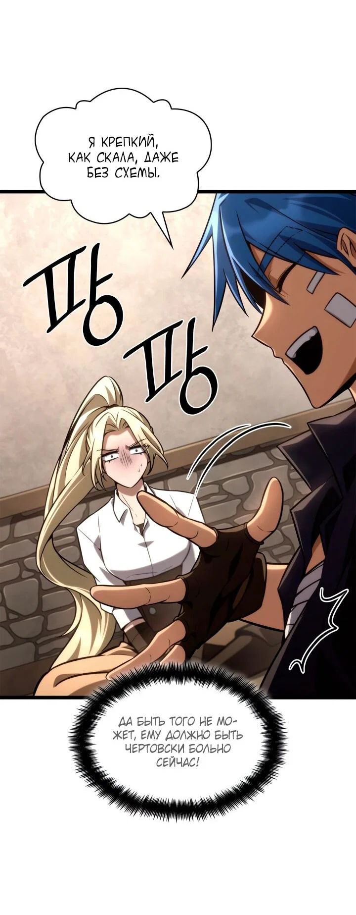 Read Безграничный маг RU Manga Online
