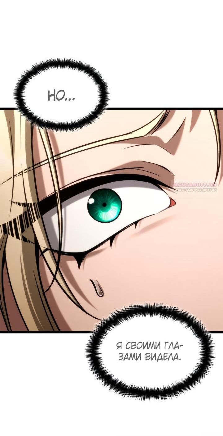 Read Безграничный маг RU Manga Online