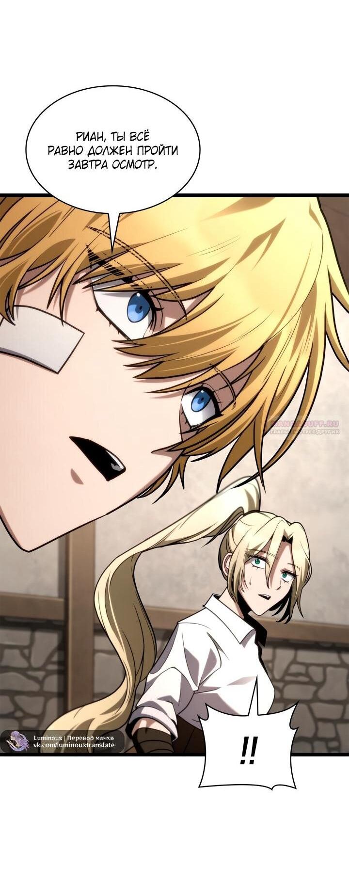 Read Безграничный маг RU Manga Online