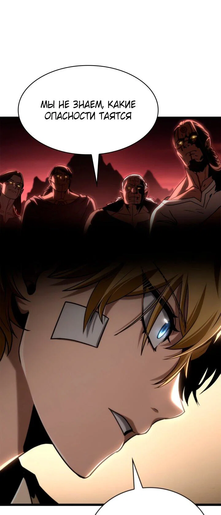Read Безграничный маг RU Manga Online