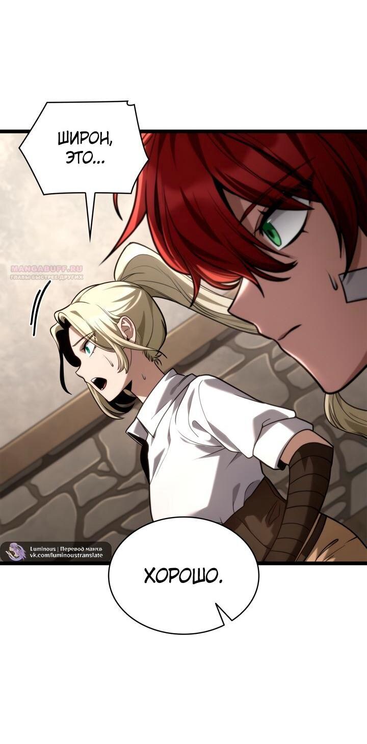 Read Безграничный маг RU Manga Online