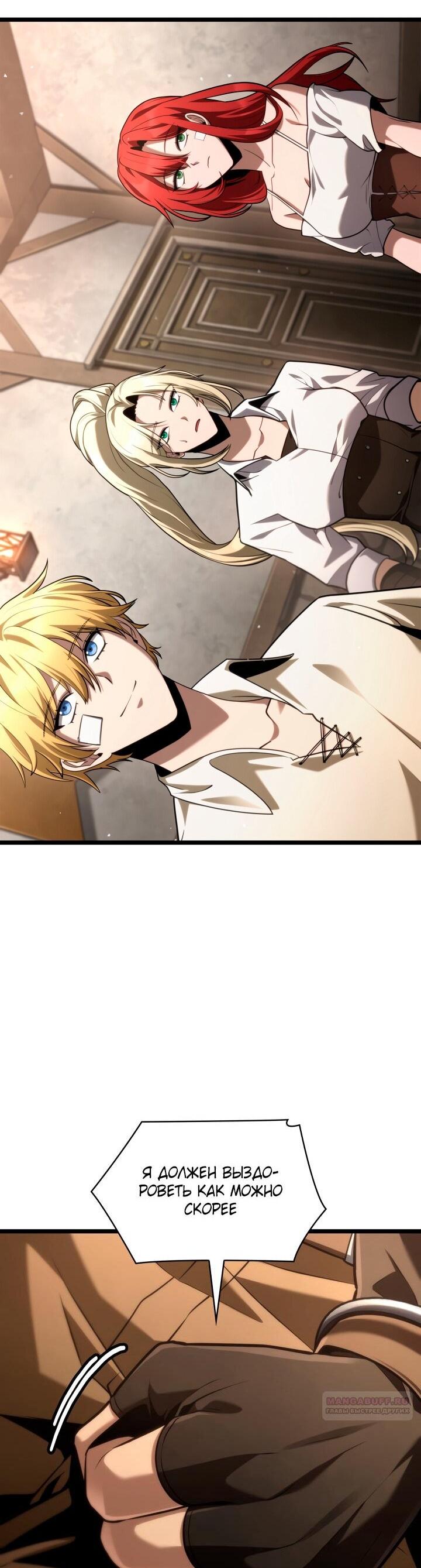 Read Безграничный маг RU Manga Online