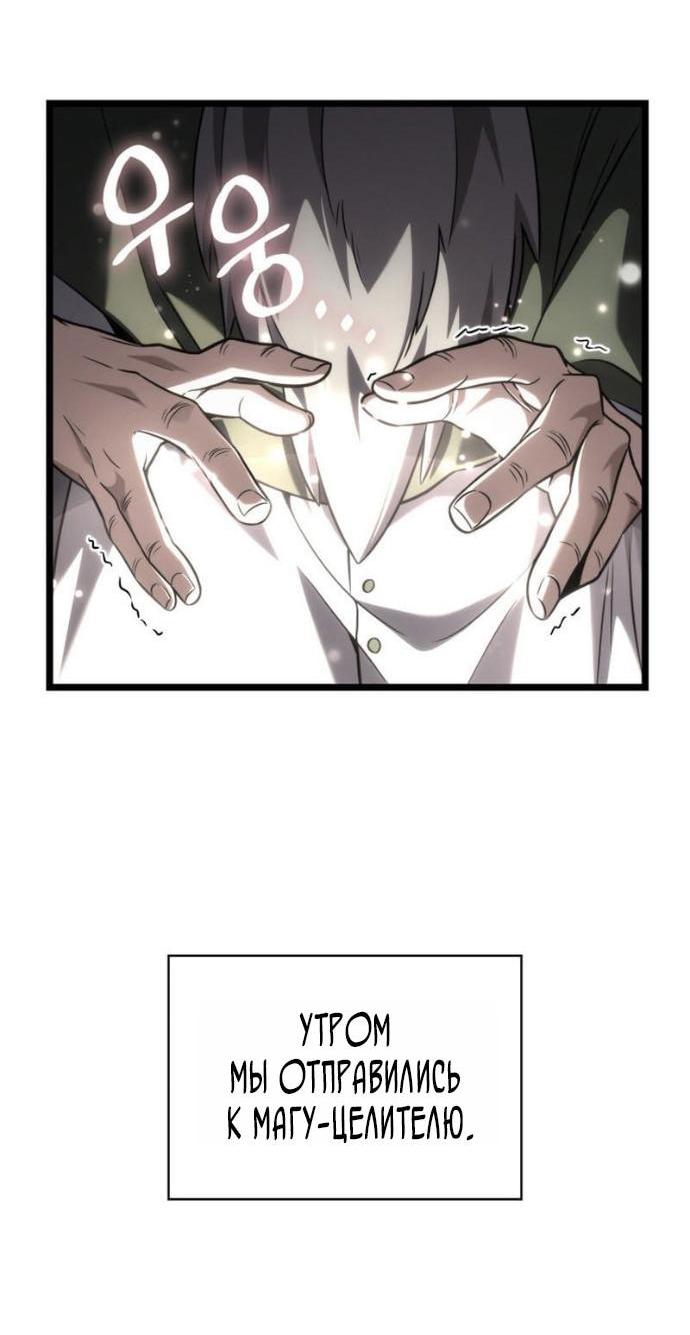 Read Безграничный маг RU Manga Online