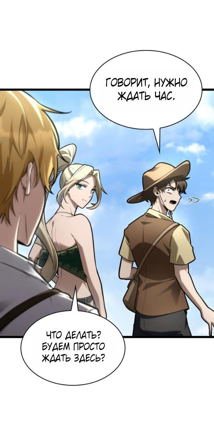Read Безграничный маг RU Manga Online
