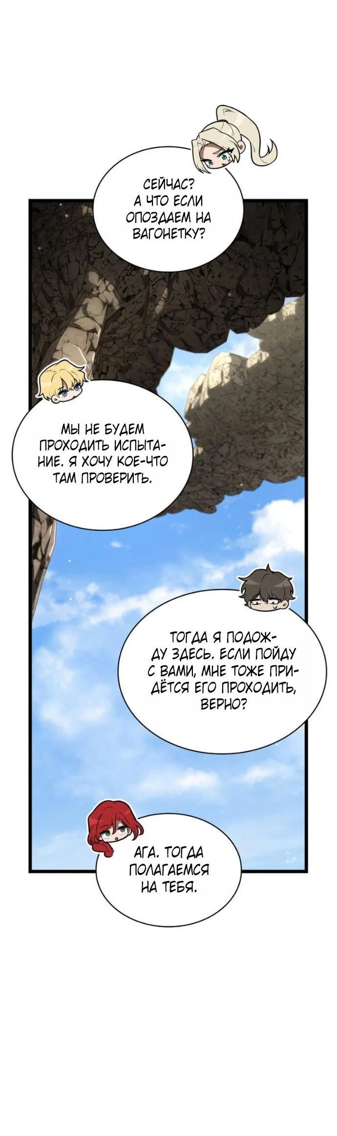Read Безграничный маг RU Manga Online
