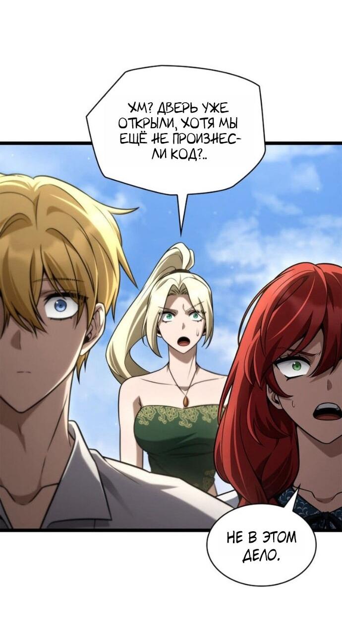 Read Безграничный маг RU Manga Online