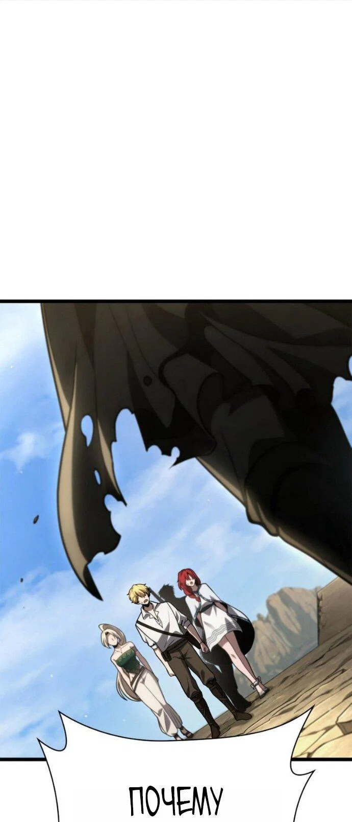 Read Безграничный маг RU Manga Online
