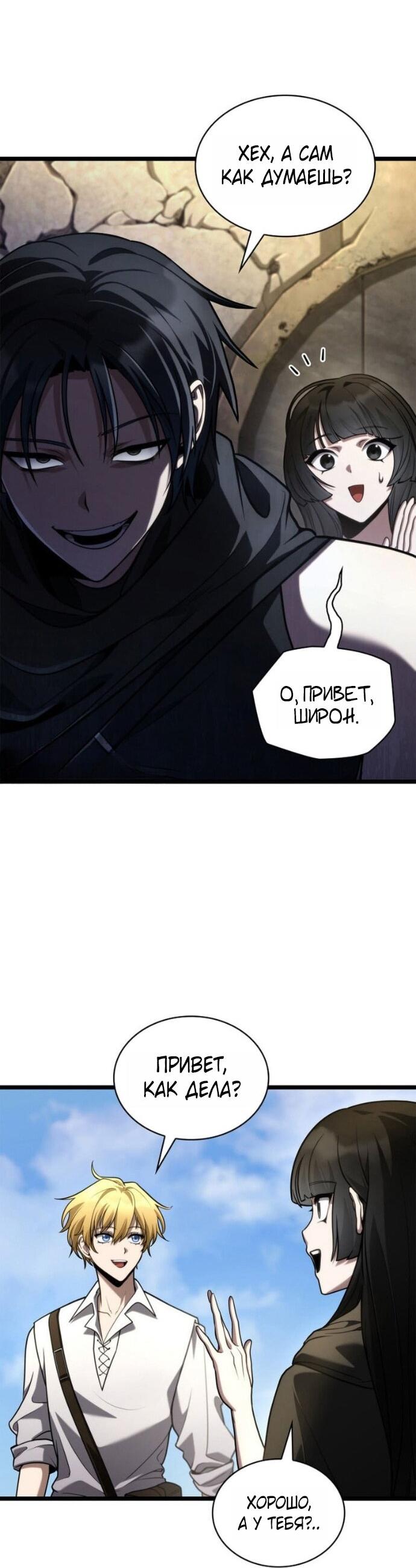 Read Безграничный маг RU Manga Online