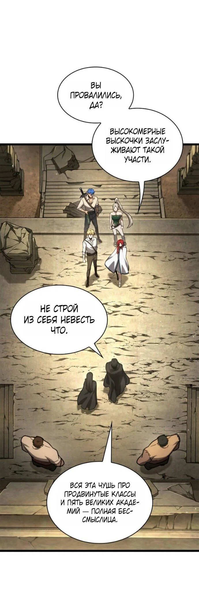 Read Безграничный маг RU Manga Online