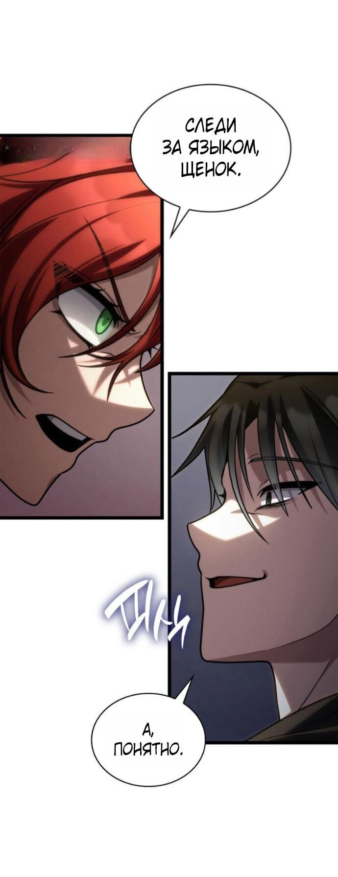 Read Безграничный маг RU Manga Online