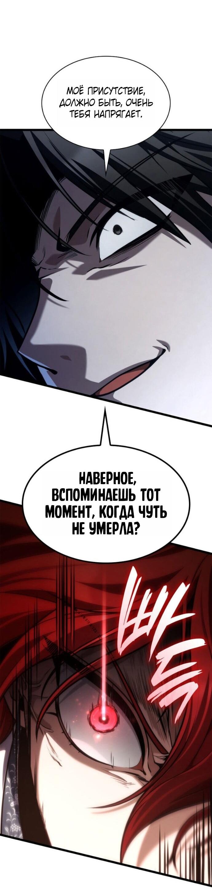 Read Безграничный маг RU Manga Online