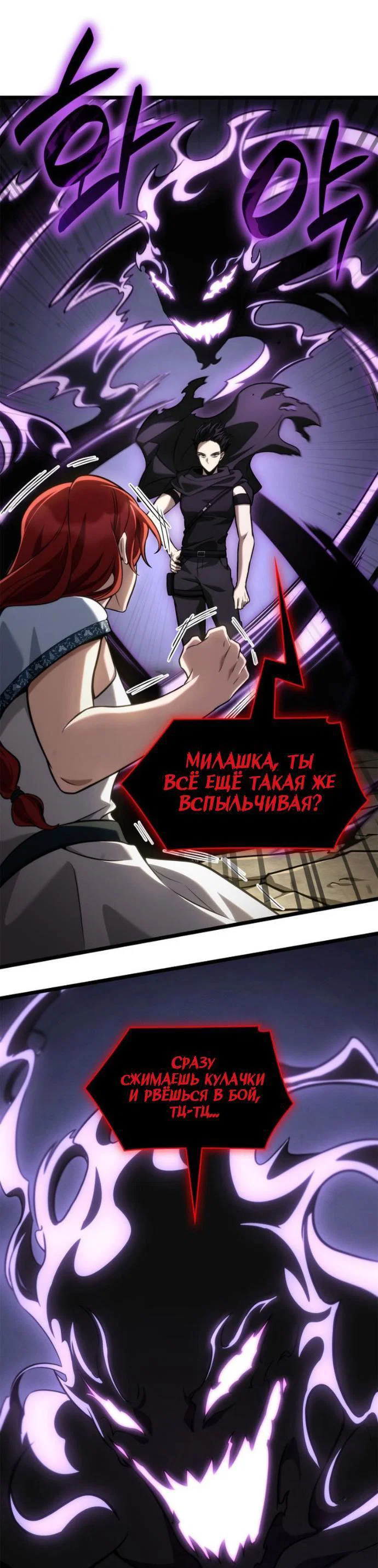 Read Безграничный маг RU Manga Online
