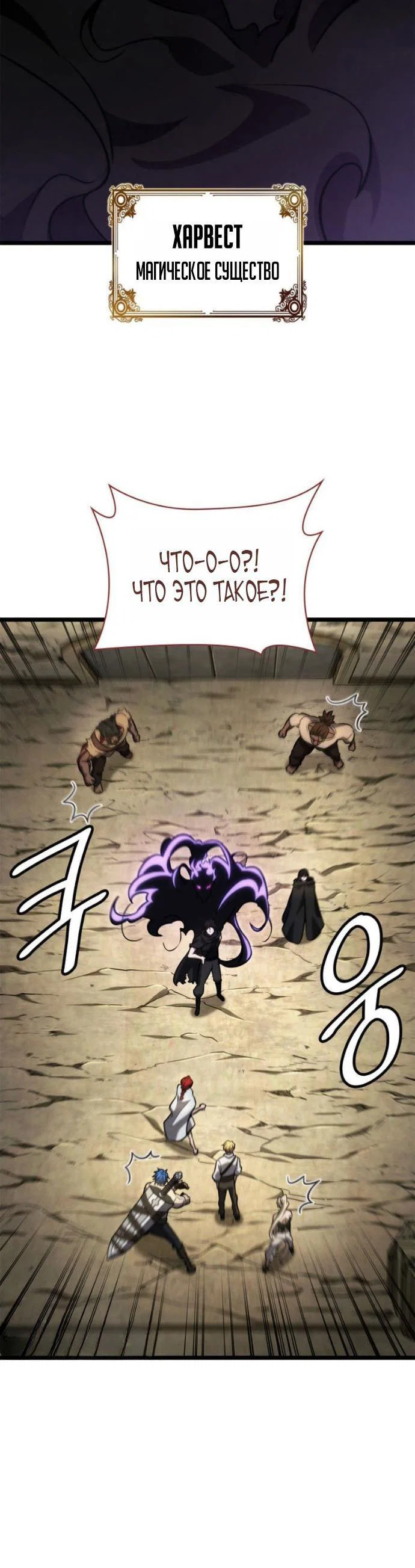 Read Безграничный маг RU Manga Online