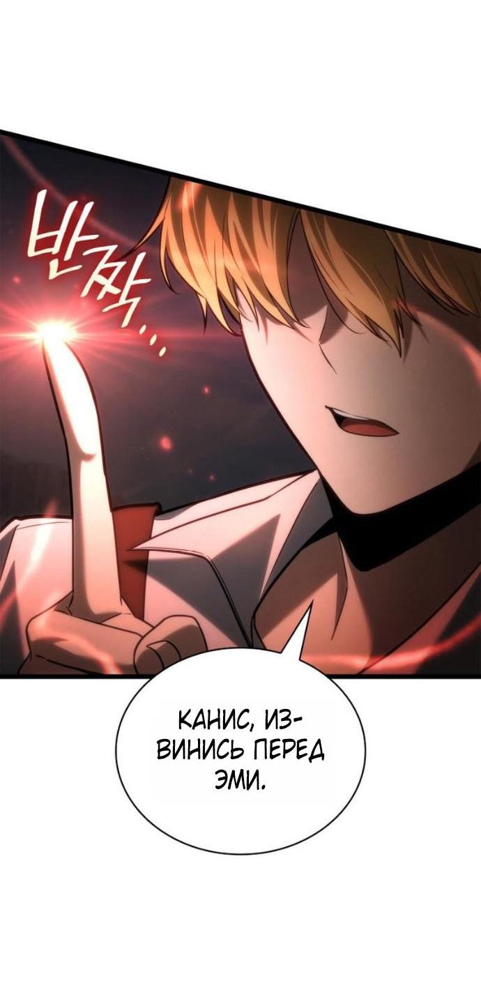 Read Безграничный маг RU Manga Online
