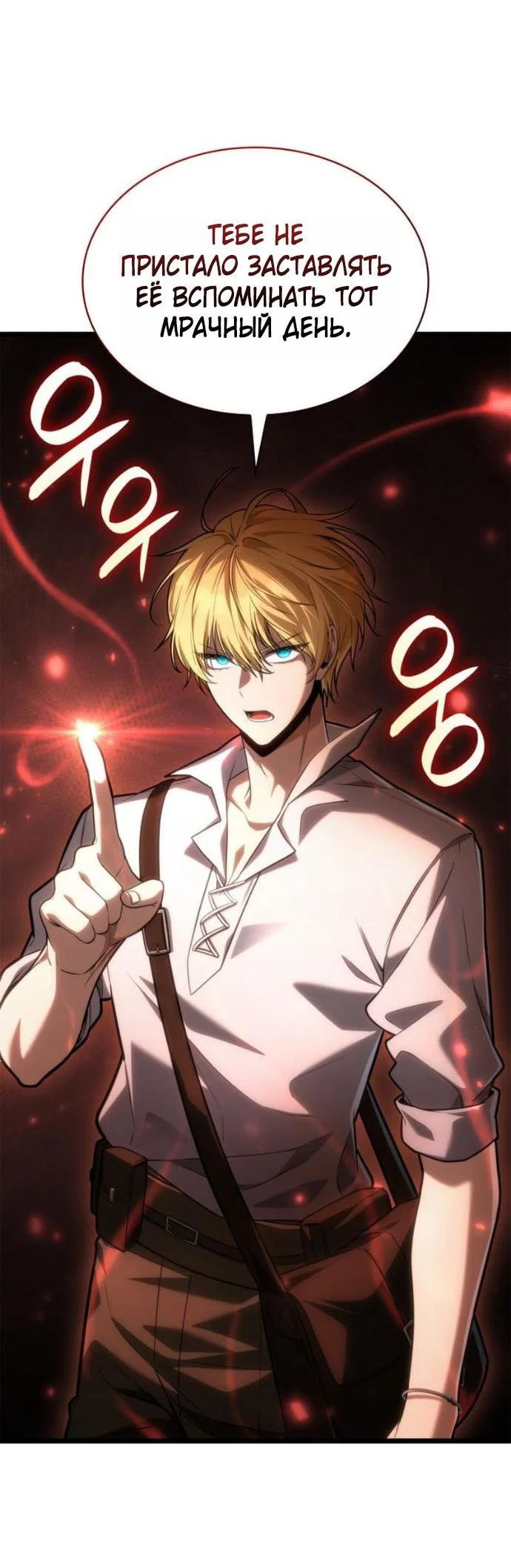 Read Безграничный маг RU Manga Online