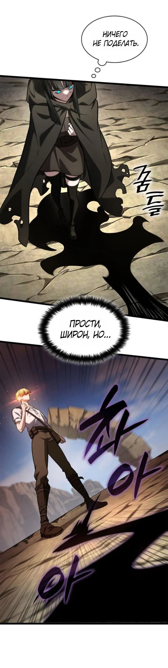 Read Безграничный маг RU Manga Online