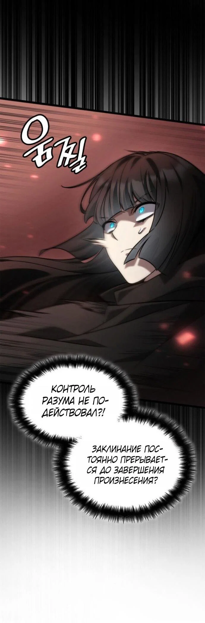 Read Безграничный маг RU Manga Online