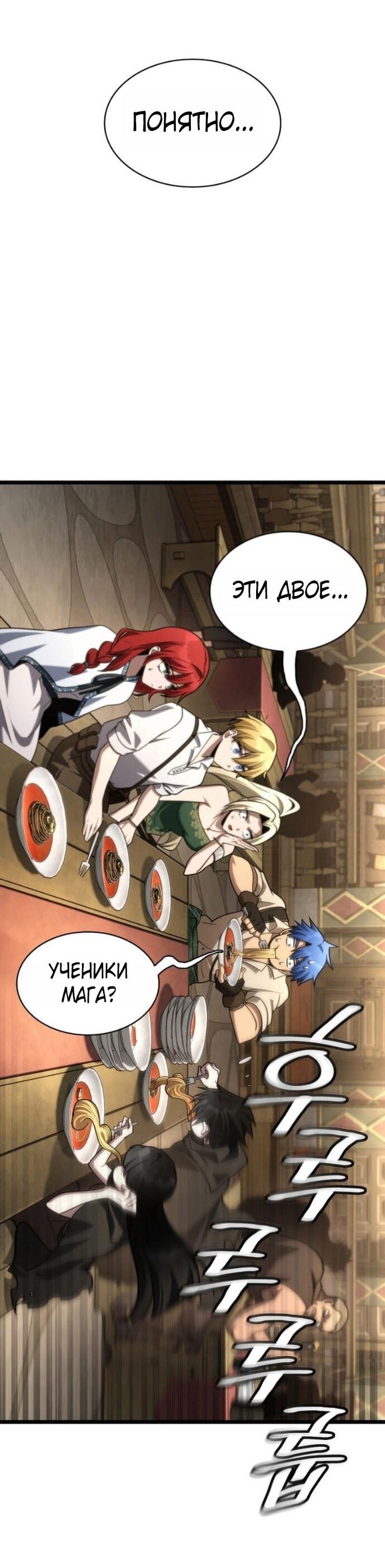 Read Безграничный маг RU Manga Online