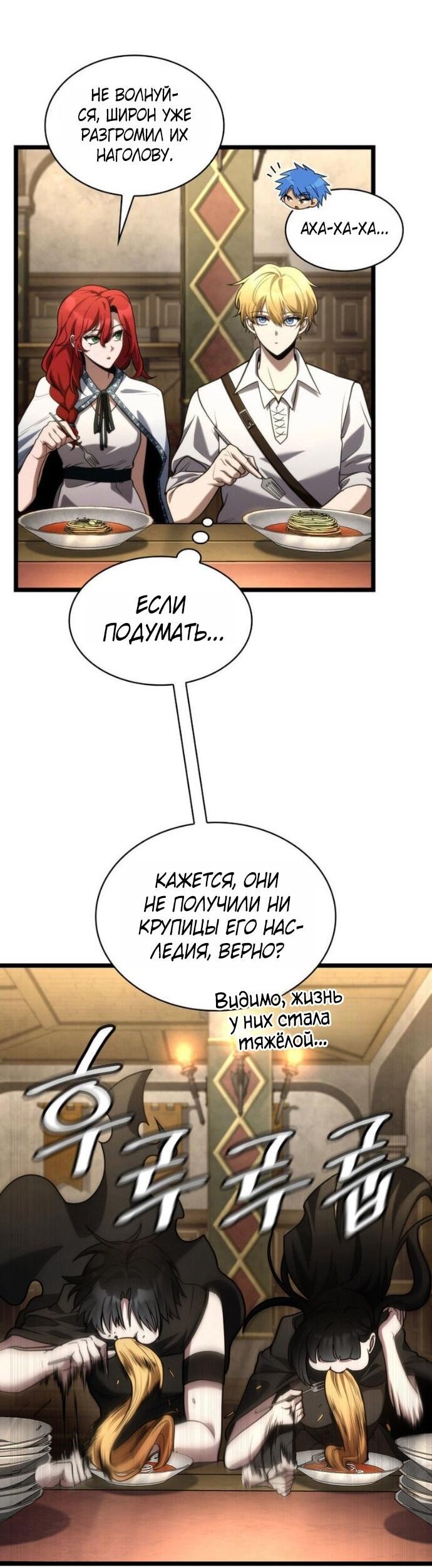 Read Безграничный маг RU Manga Online