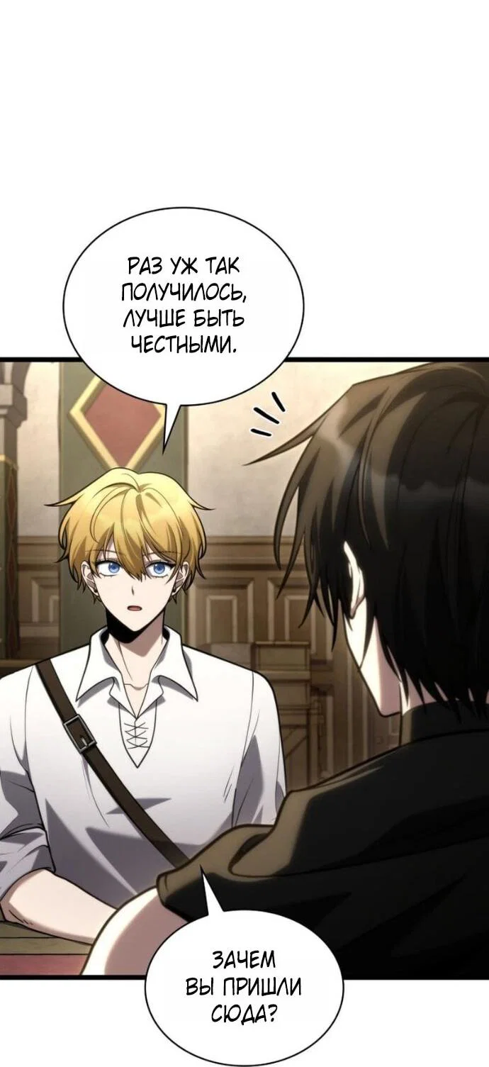 Read Безграничный маг RU Manga Online