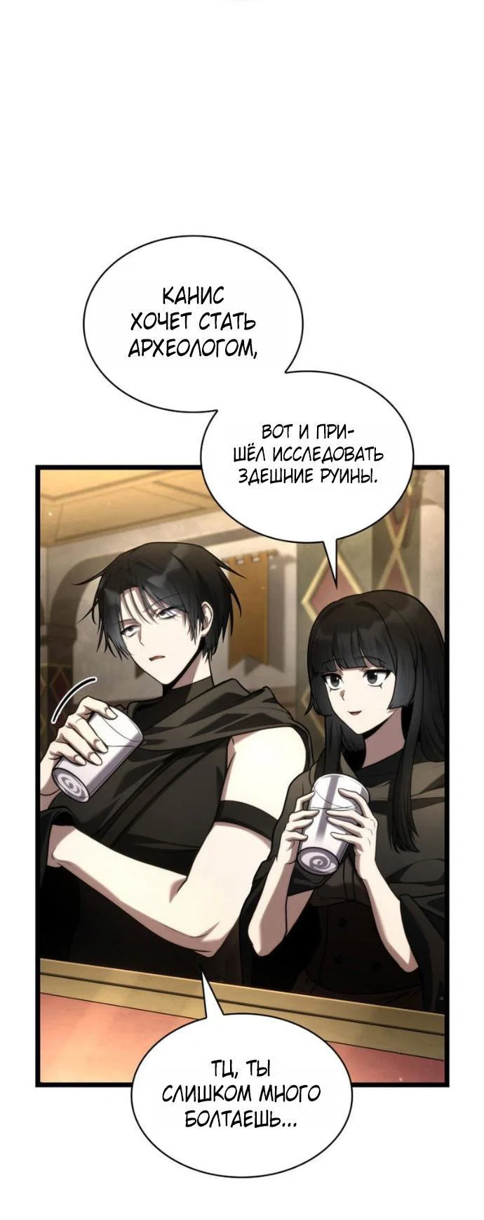 Read Безграничный маг RU Manga Online