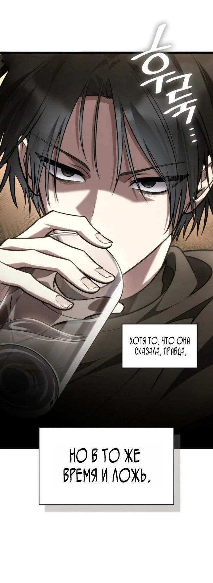 Read Безграничный маг RU Manga Online