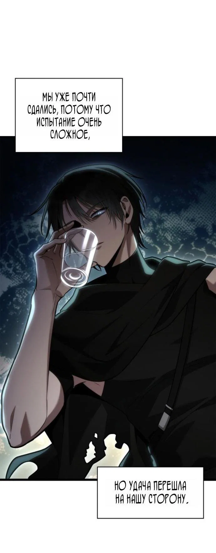 Read Безграничный маг RU Manga Online