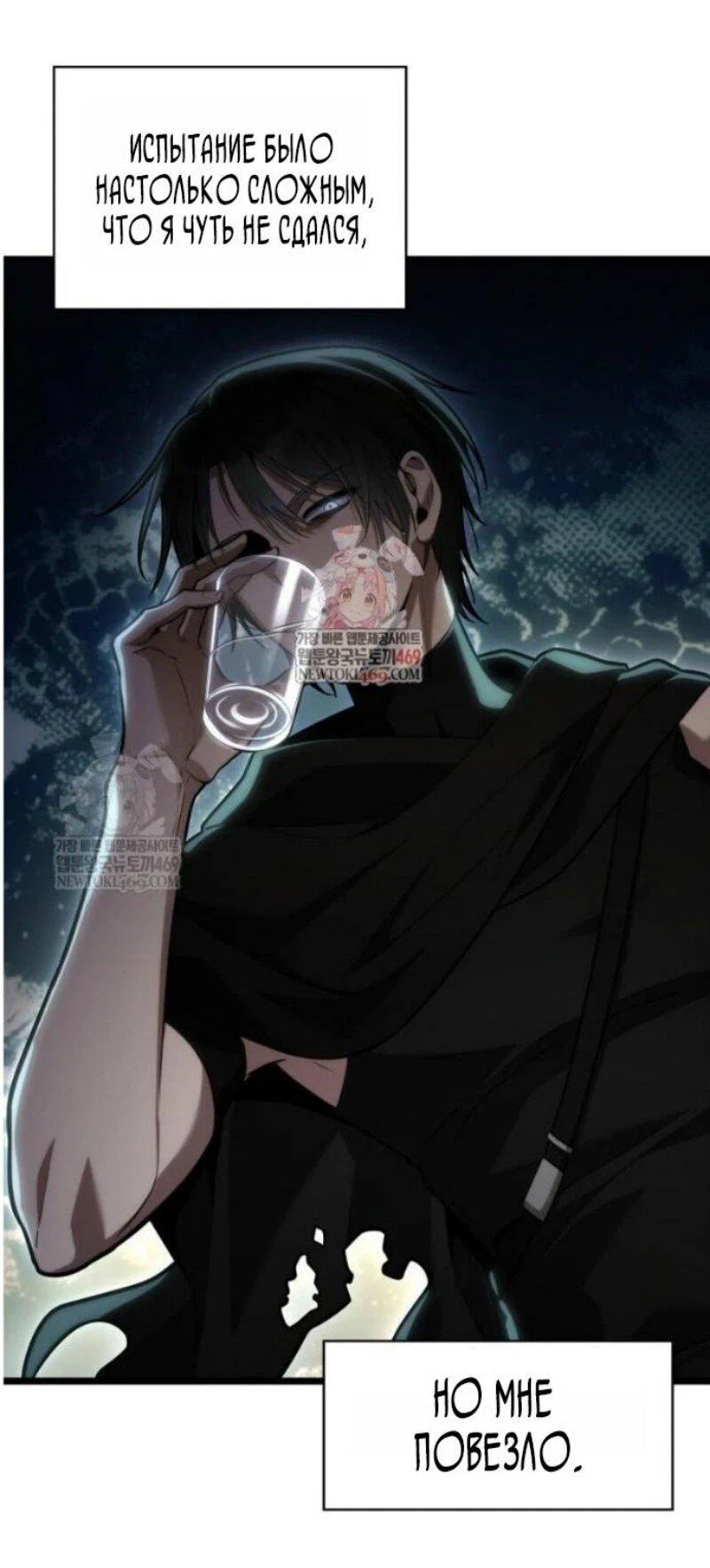 Read Безграничный маг RU Manga Online