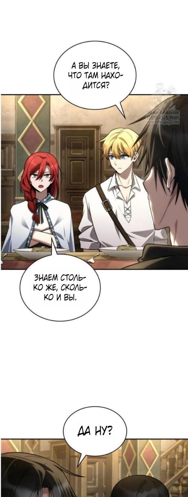 Read Безграничный маг RU Manga Online