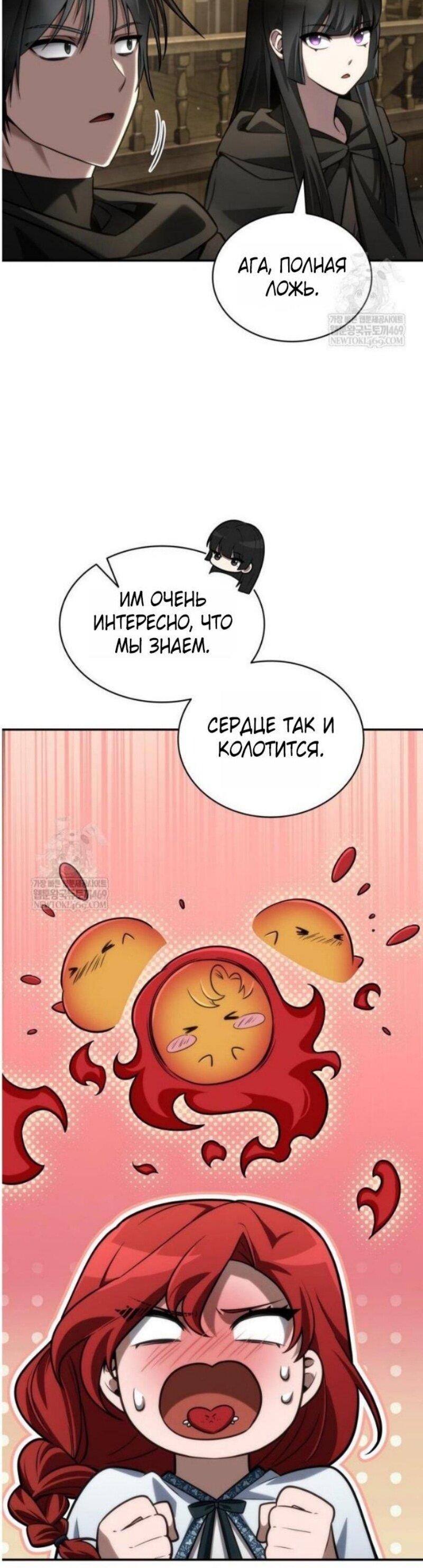 Read Безграничный маг RU Manga Online