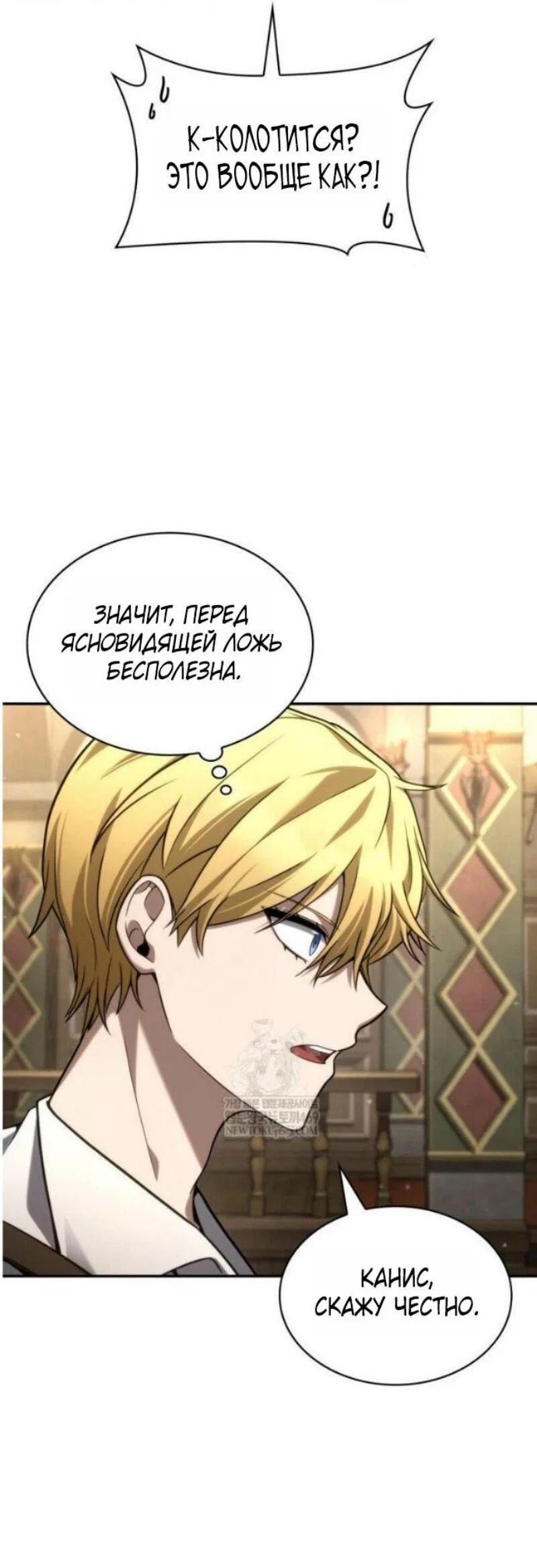 Read Безграничный маг RU Manga Online