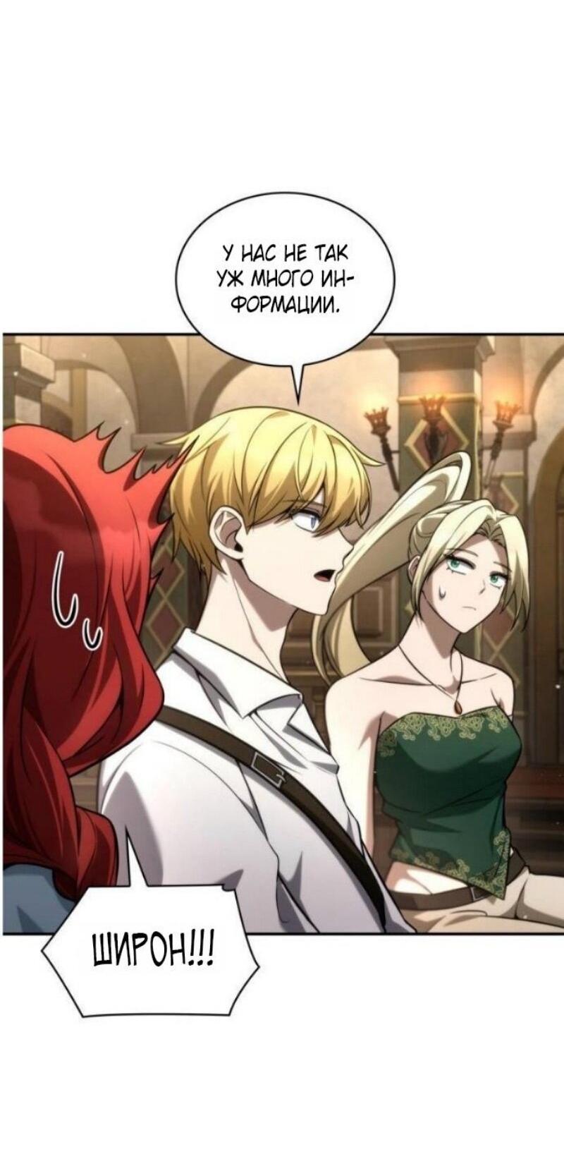 Read Безграничный маг RU Manga Online