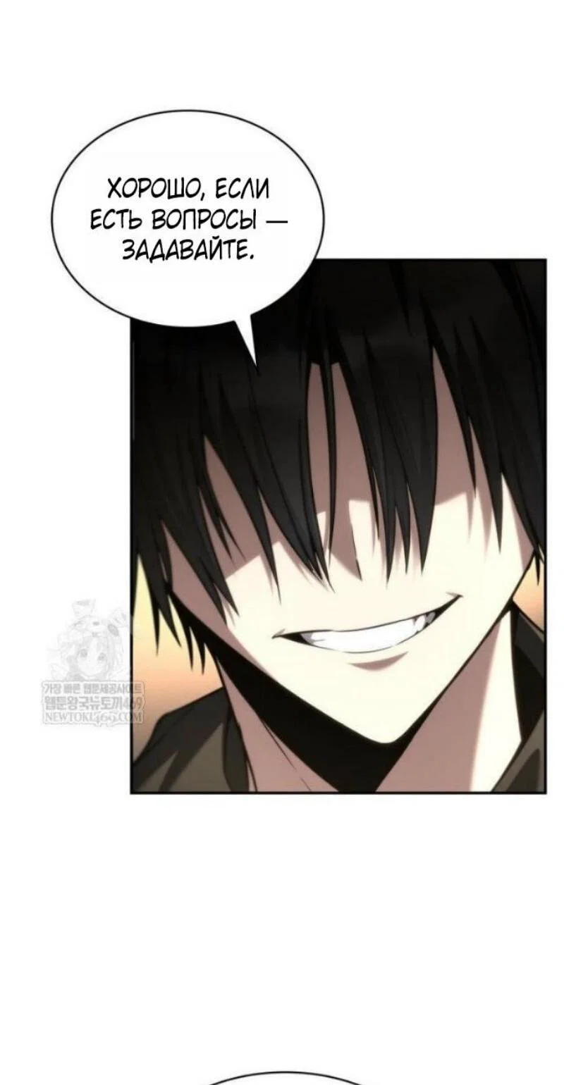Read Безграничный маг RU Manga Online