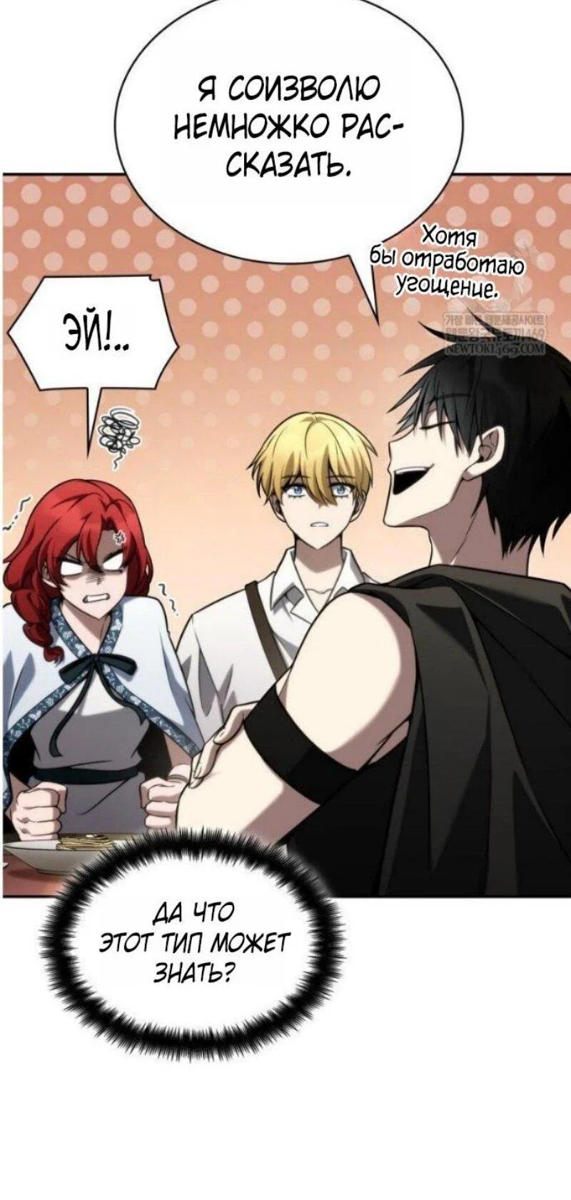 Read Безграничный маг RU Manga Online