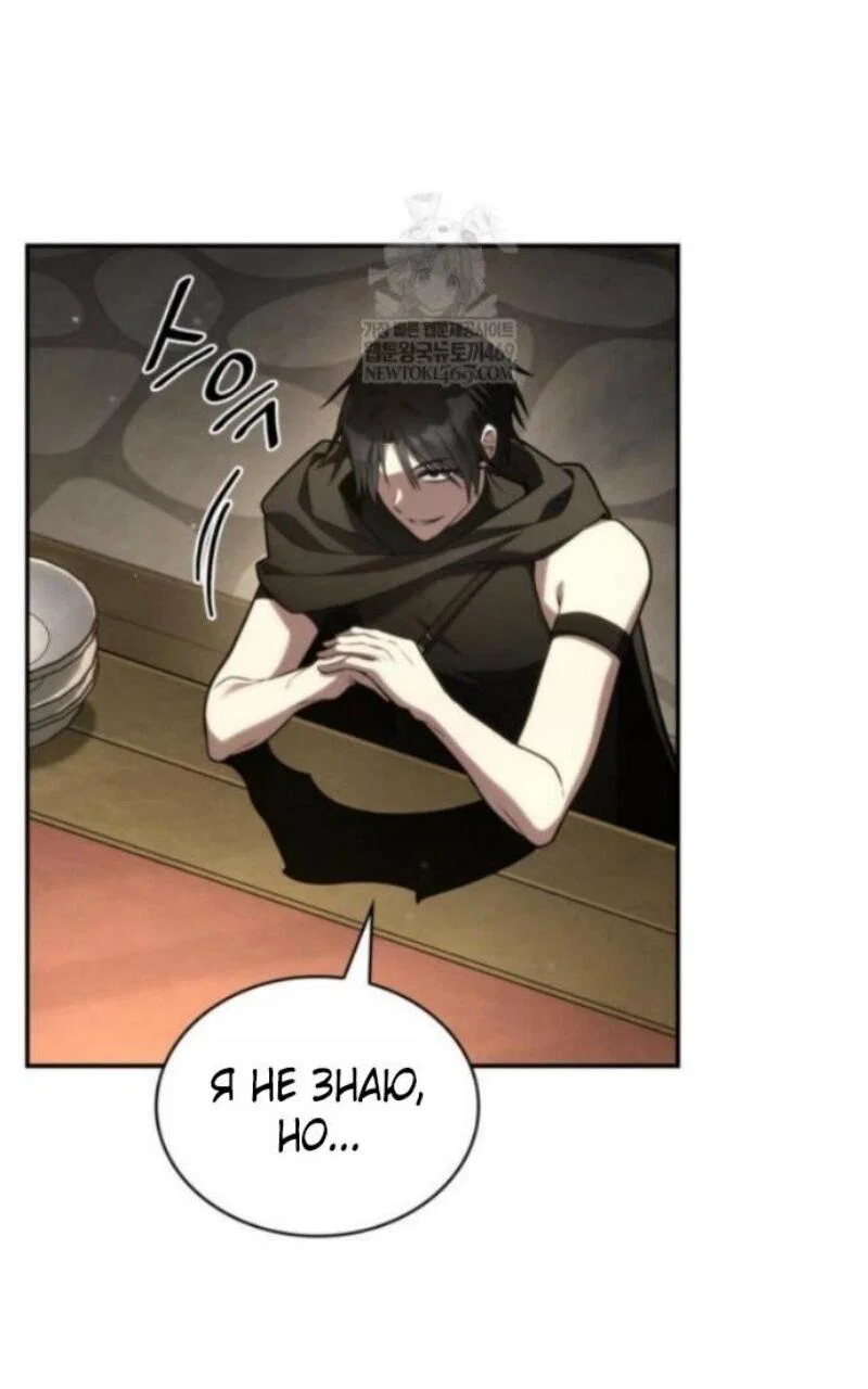 Read Безграничный маг RU Manga Online