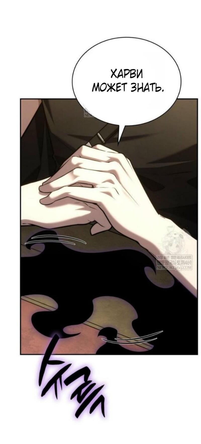 Read Безграничный маг RU Manga Online