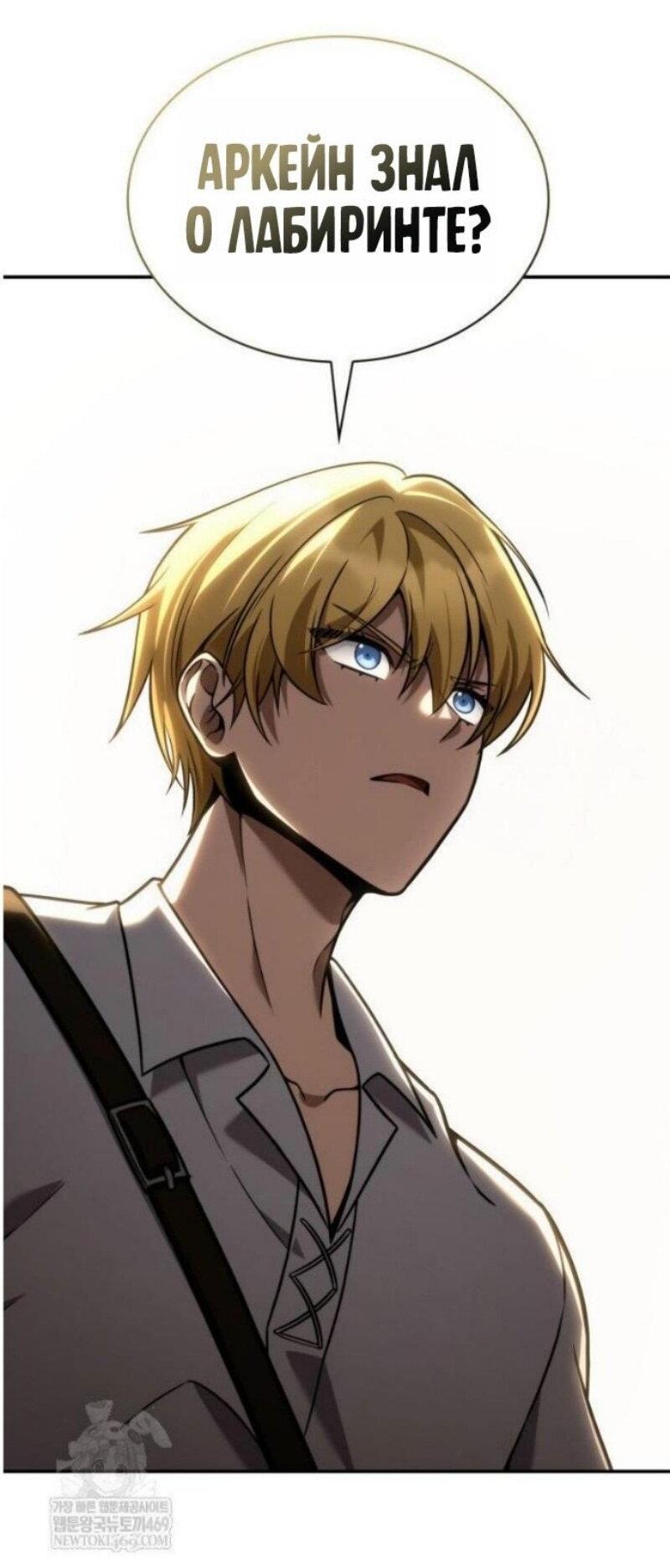 Read Безграничный маг RU Manga Online