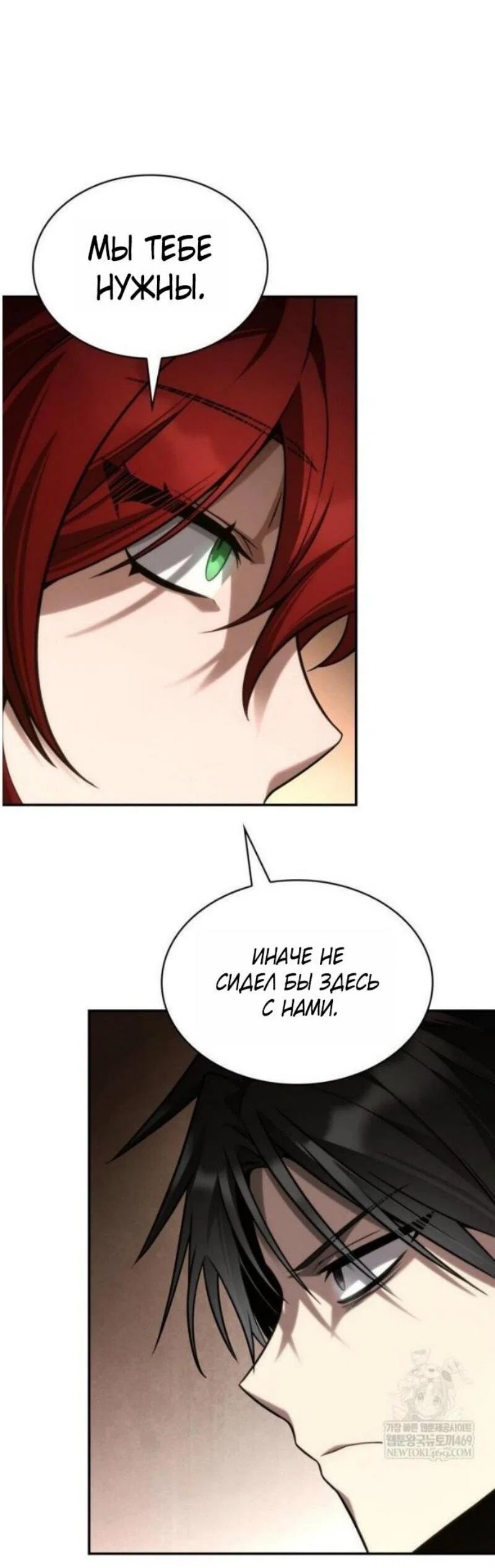 Read Безграничный маг RU Manga Online