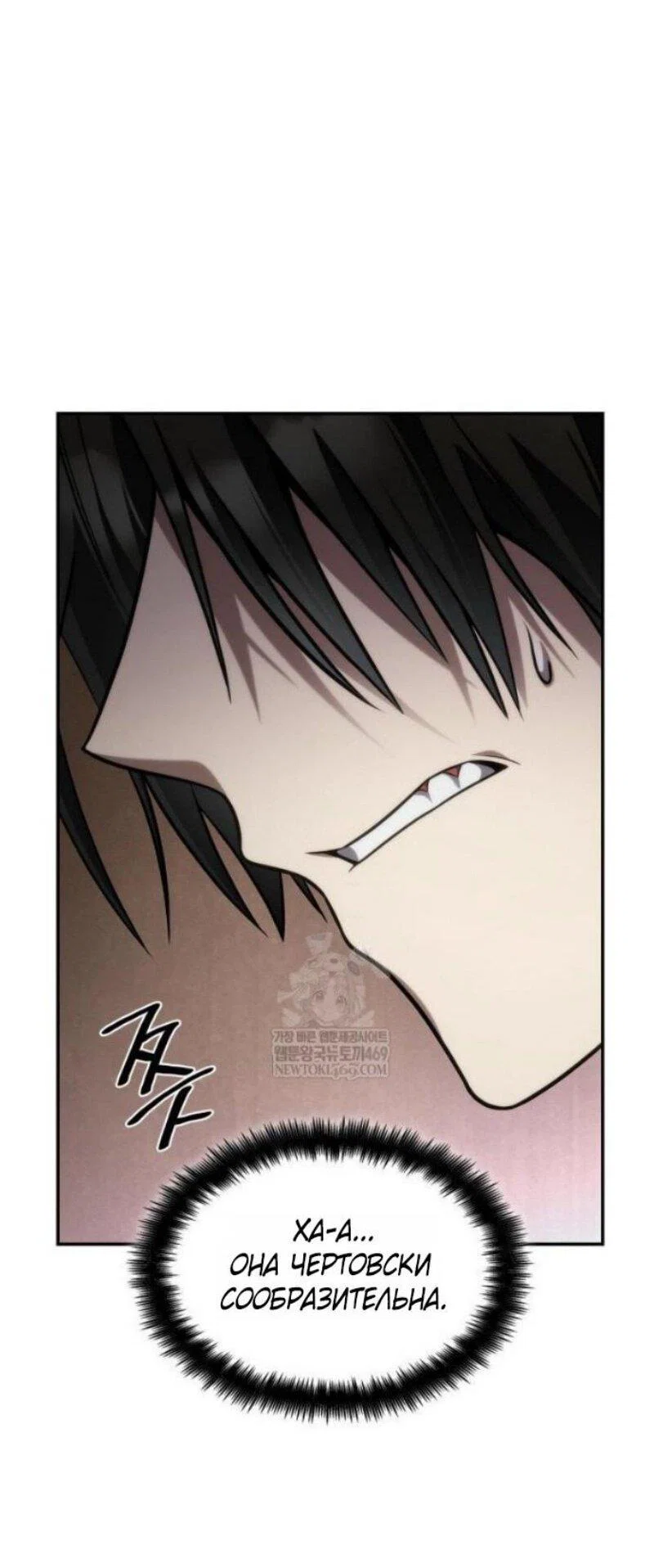 Read Безграничный маг RU Manga Online