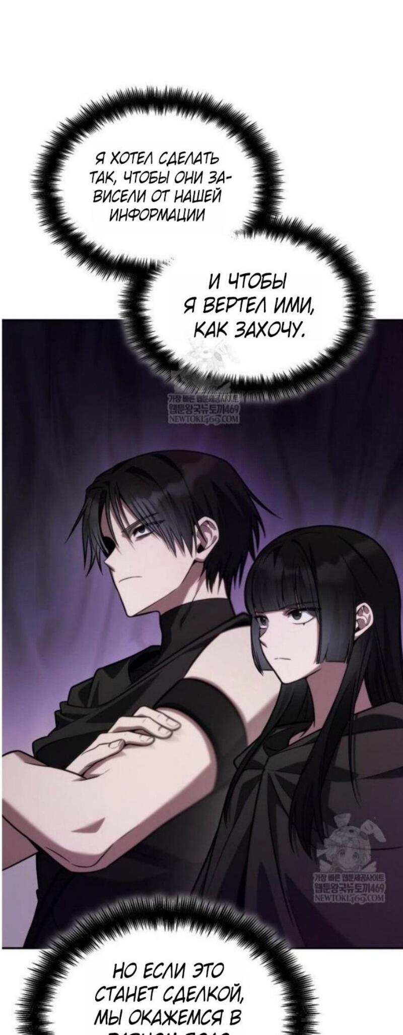 Read Безграничный маг RU Manga Online