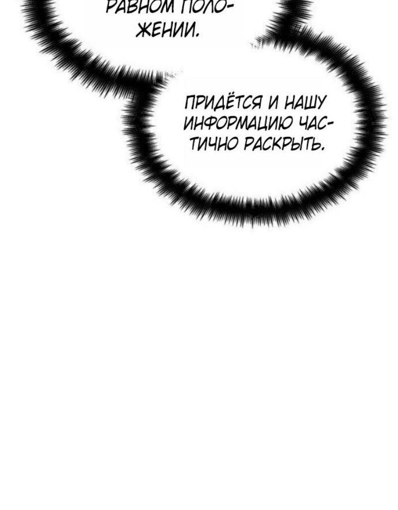Read Безграничный маг RU Manga Online